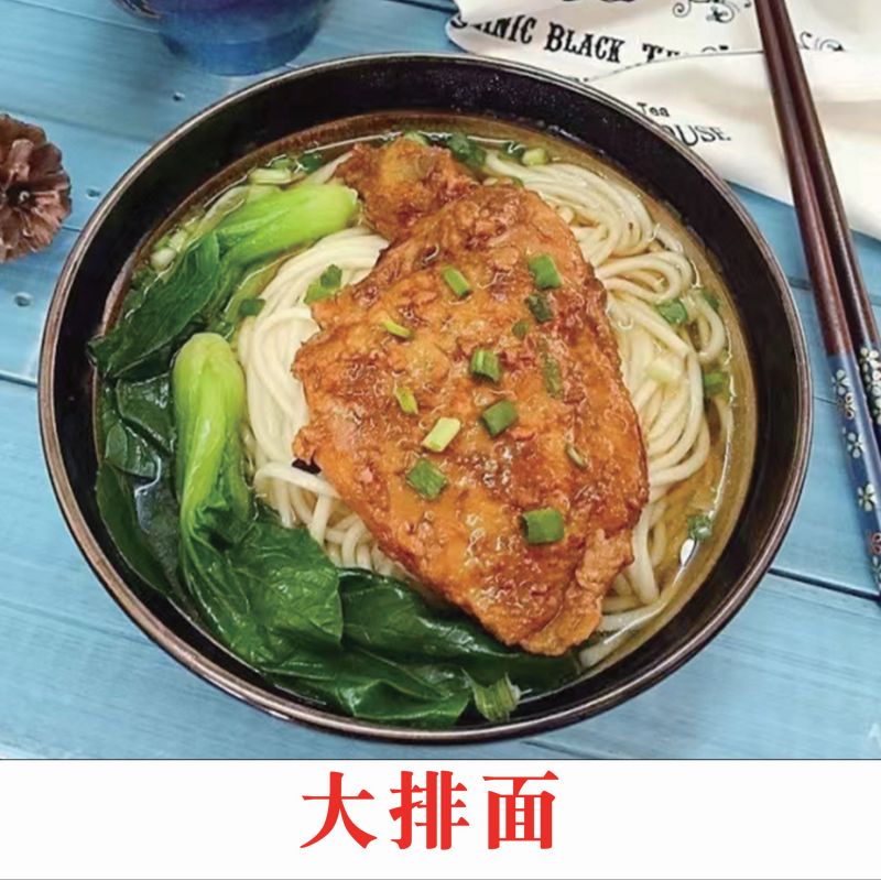 大排面