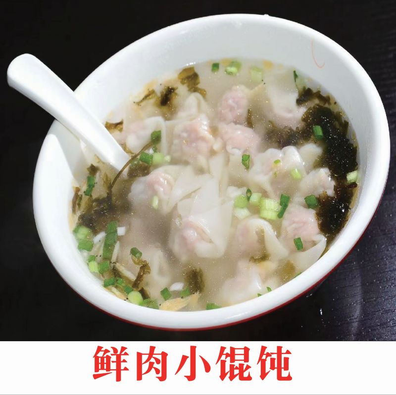 鲜肉小馄饨