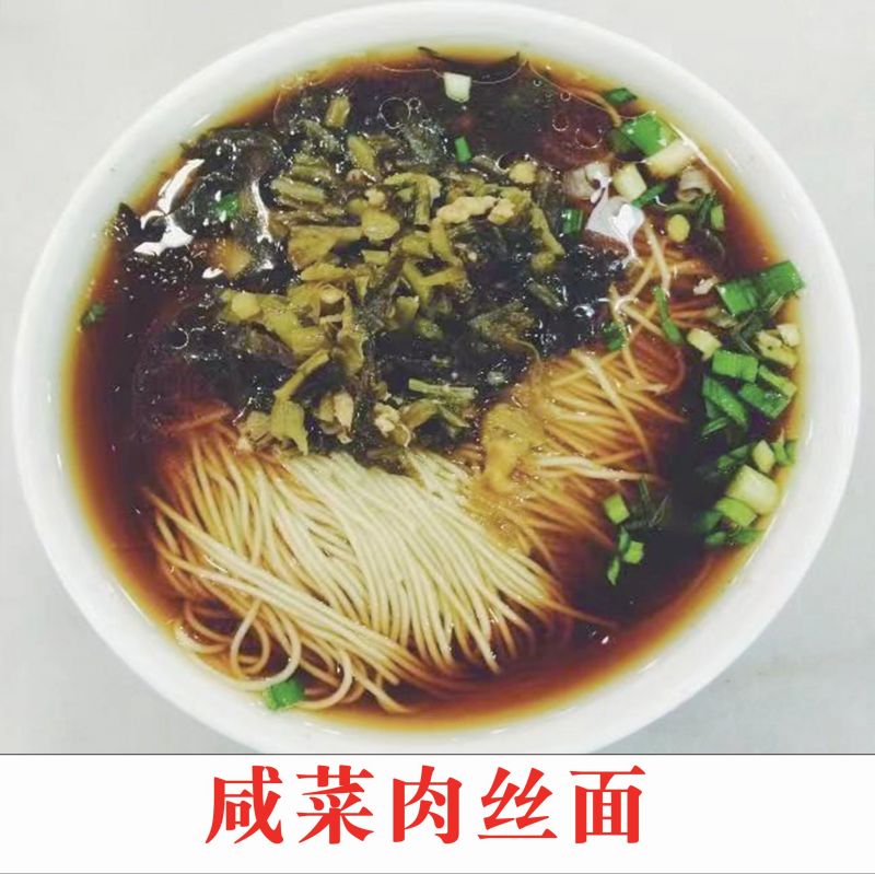 咸菜肉丝面