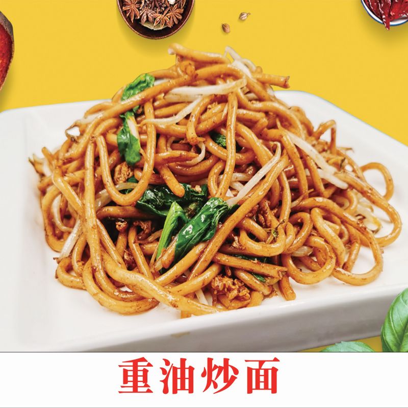 重油炒面