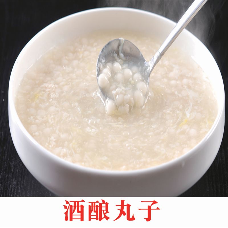 酒酿丸子