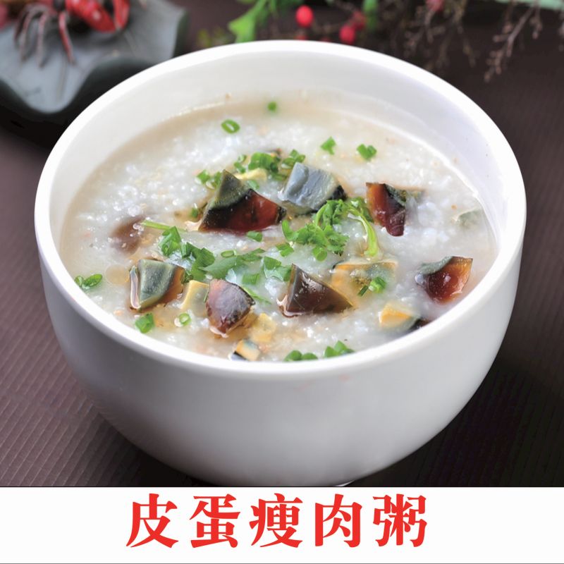 皮蛋瘦肉粥