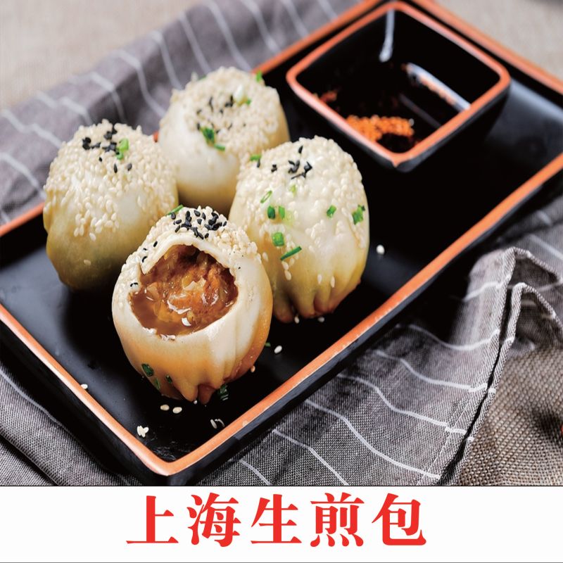 上海生煎包