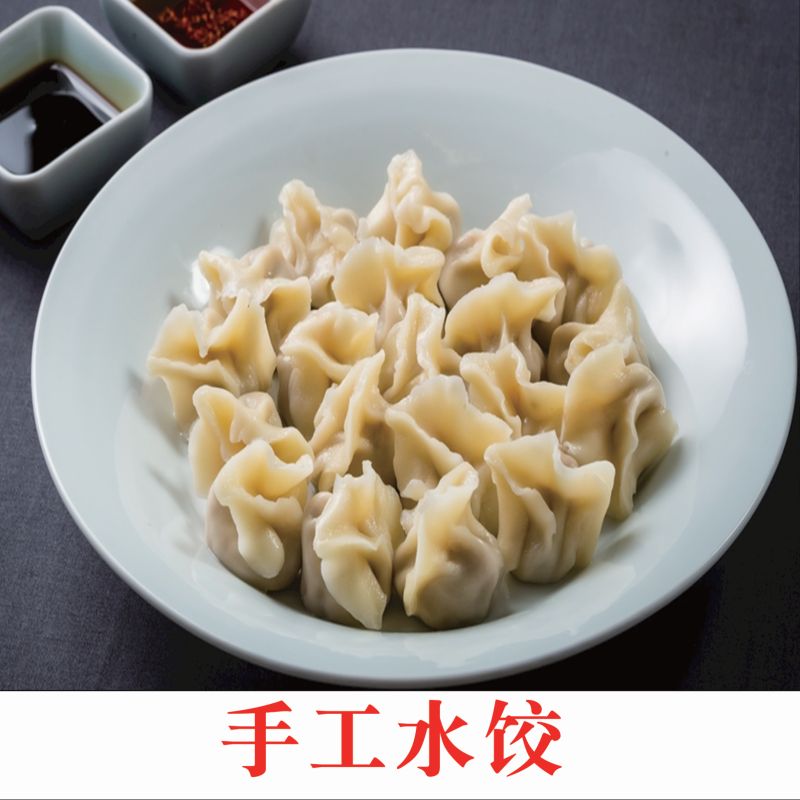 手工水饺