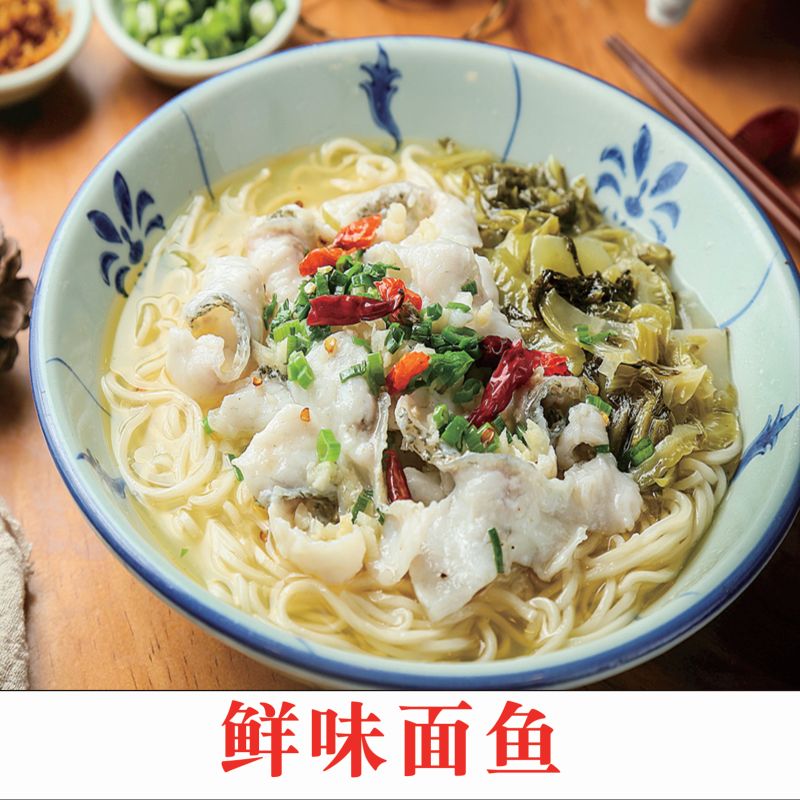鲜味面鱼
