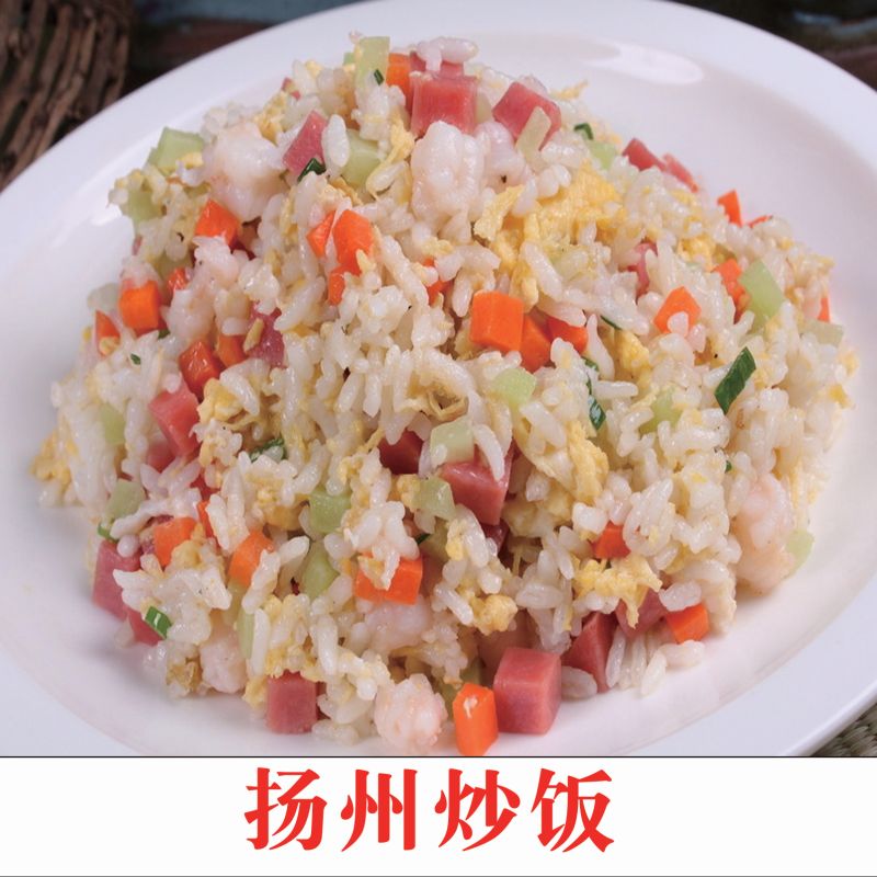 扬州炒饭